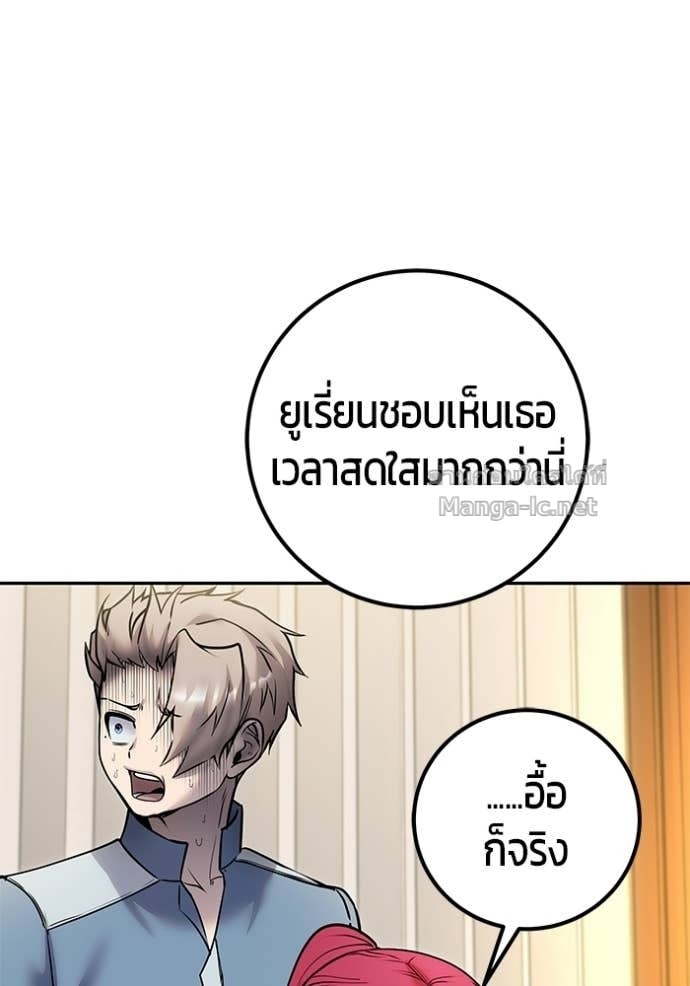 Secretly More Powerful Than the Hero แกร่งเกินผู้กล้า แต่ซ่าไม่ได้ ตอนที่ 99 page 67