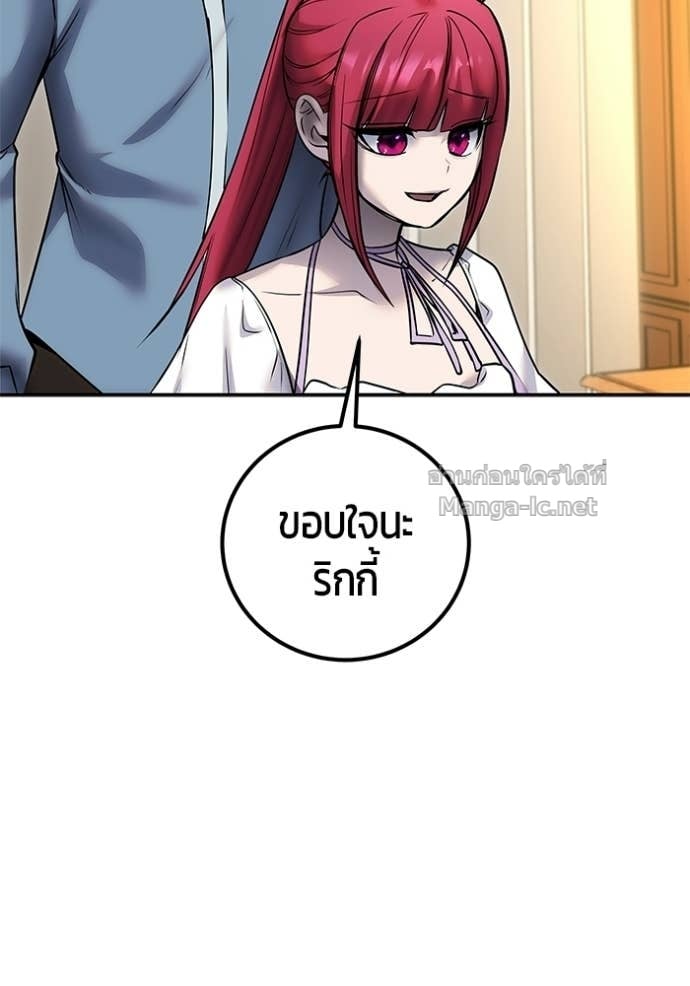 Secretly More Powerful Than the Hero แกร่งเกินผู้กล้า แต่ซ่าไม่ได้ ตอนที่ 99 page 68