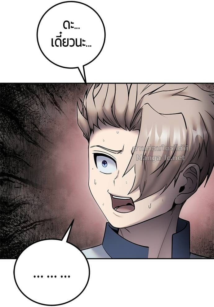 Secretly More Powerful Than the Hero แกร่งเกินผู้กล้า แต่ซ่าไม่ได้ ตอนที่ 99 page 69