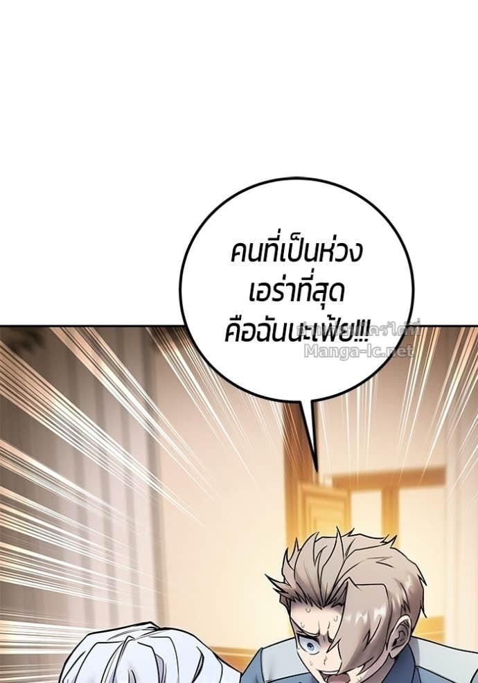 Secretly More Powerful Than the Hero แกร่งเกินผู้กล้า แต่ซ่าไม่ได้ ตอนที่ 99 page 70