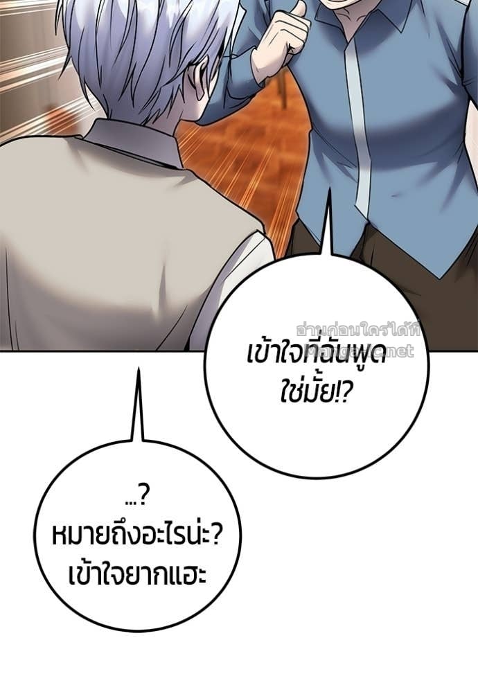 Secretly More Powerful Than the Hero แกร่งเกินผู้กล้า แต่ซ่าไม่ได้ ตอนที่ 99 page 71