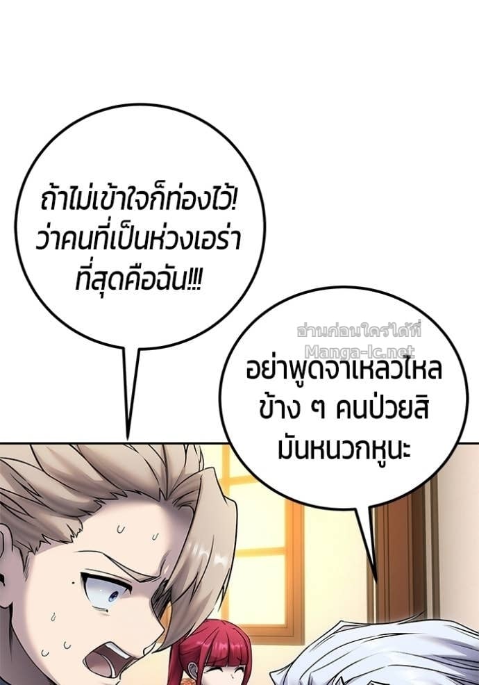 Secretly More Powerful Than the Hero แกร่งเกินผู้กล้า แต่ซ่าไม่ได้ ตอนที่ 99 page 72