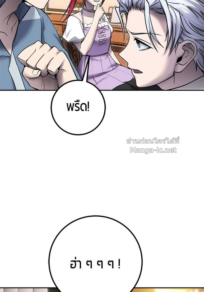 Secretly More Powerful Than the Hero แกร่งเกินผู้กล้า แต่ซ่าไม่ได้ ตอนที่ 99 page 73