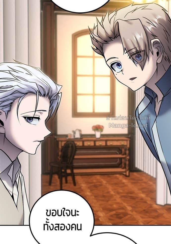 Secretly More Powerful Than the Hero แกร่งเกินผู้กล้า แต่ซ่าไม่ได้ ตอนที่ 99 page 74