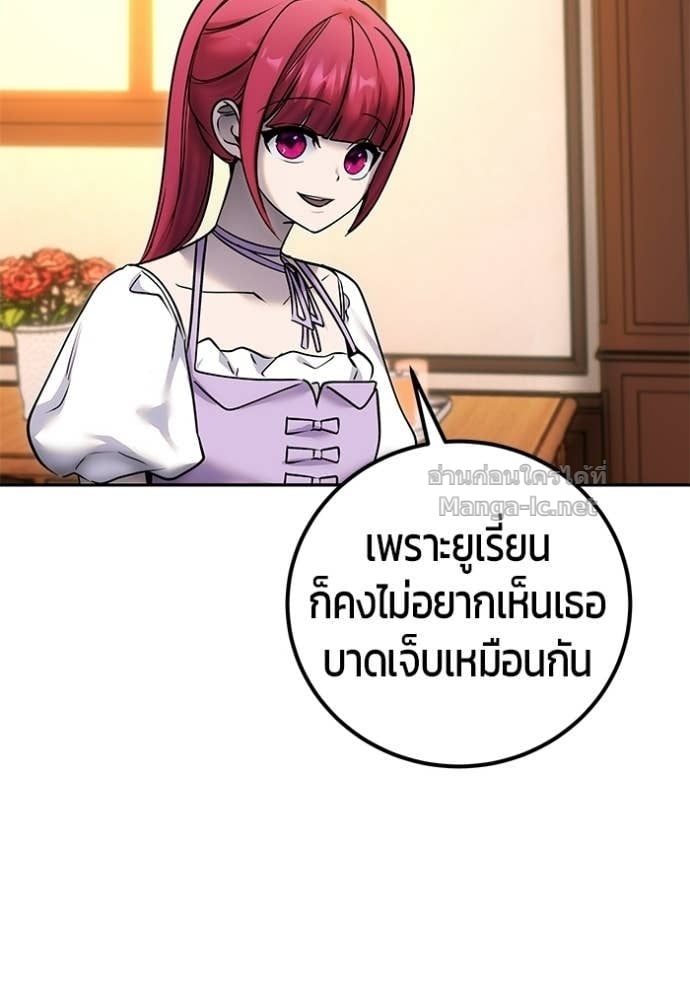 Secretly More Powerful Than the Hero แกร่งเกินผู้กล้า แต่ซ่าไม่ได้ ตอนที่ 99 page 76