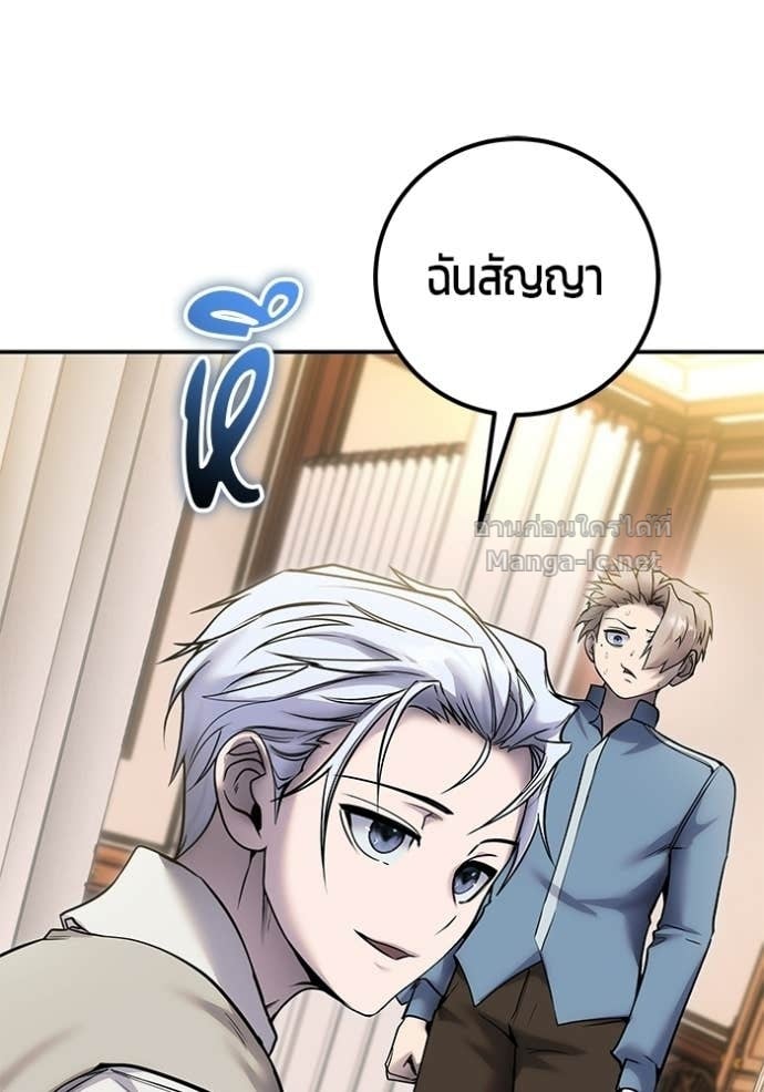 Secretly More Powerful Than the Hero แกร่งเกินผู้กล้า แต่ซ่าไม่ได้ ตอนที่ 99 page 77