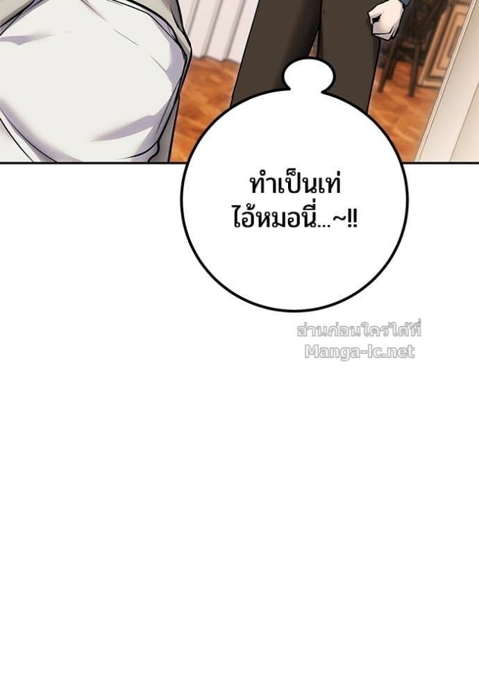 Secretly More Powerful Than the Hero แกร่งเกินผู้กล้า แต่ซ่าไม่ได้ ตอนที่ 99 page 78