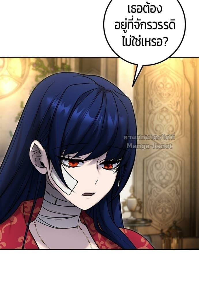 Secretly More Powerful Than the Hero แกร่งเกินผู้กล้า แต่ซ่าไม่ได้ ตอนที่ 99 page 83