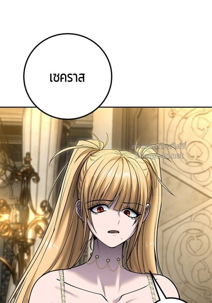 Secretly More Powerful Than the Hero แกร่งเกินผู้กล้า แต่ซ่าไม่ได้ ตอนที่ 99 page 84