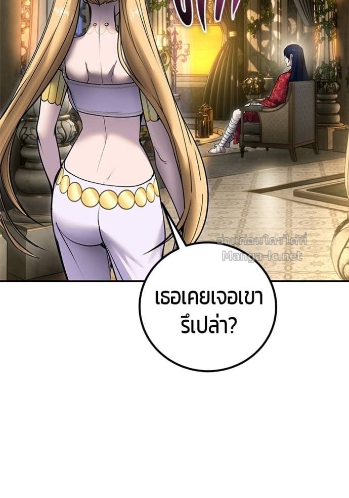 Secretly More Powerful Than the Hero แกร่งเกินผู้กล้า แต่ซ่าไม่ได้ ตอนที่ 99 page 88
