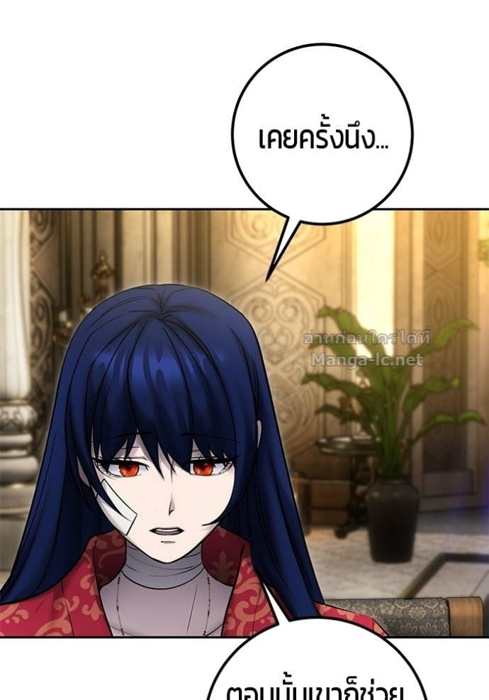 Secretly More Powerful Than the Hero แกร่งเกินผู้กล้า แต่ซ่าไม่ได้ ตอนที่ 99 page 89