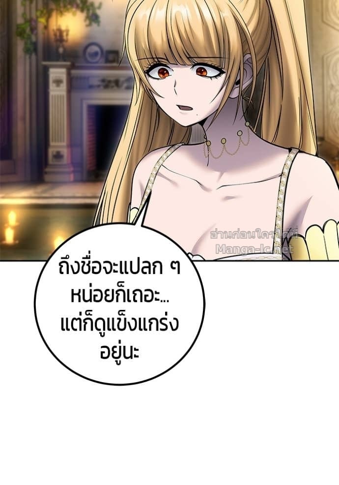 Secretly More Powerful Than the Hero แกร่งเกินผู้กล้า แต่ซ่าไม่ได้ ตอนที่ 99 page 91