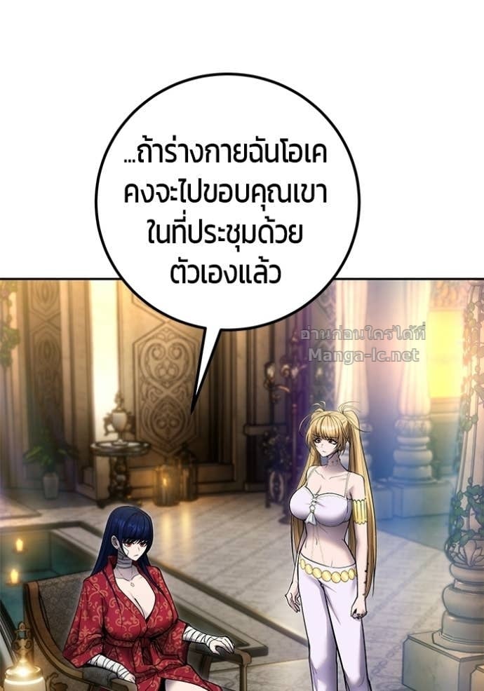 Secretly More Powerful Than the Hero แกร่งเกินผู้กล้า แต่ซ่าไม่ได้ ตอนที่ 99 page 92