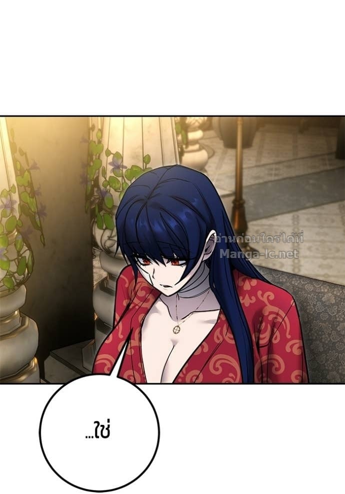 Secretly More Powerful Than the Hero แกร่งเกินผู้กล้า แต่ซ่าไม่ได้ ตอนที่ 99 page 95