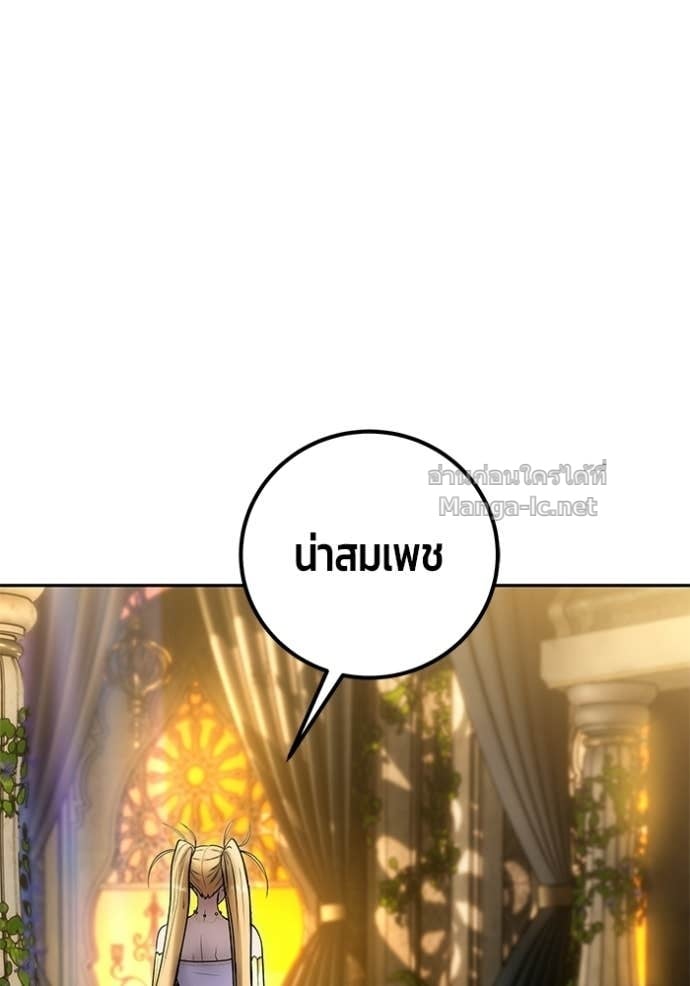 Secretly More Powerful Than the Hero แกร่งเกินผู้กล้า แต่ซ่าไม่ได้ ตอนที่ 99 page 96