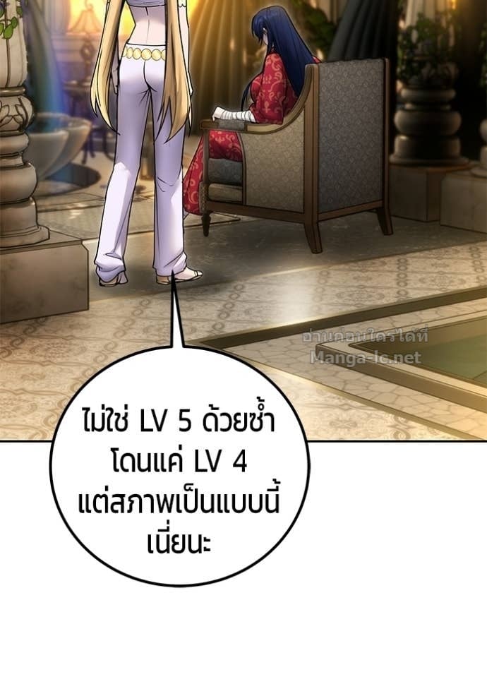 Secretly More Powerful Than the Hero แกร่งเกินผู้กล้า แต่ซ่าไม่ได้ ตอนที่ 99 page 97