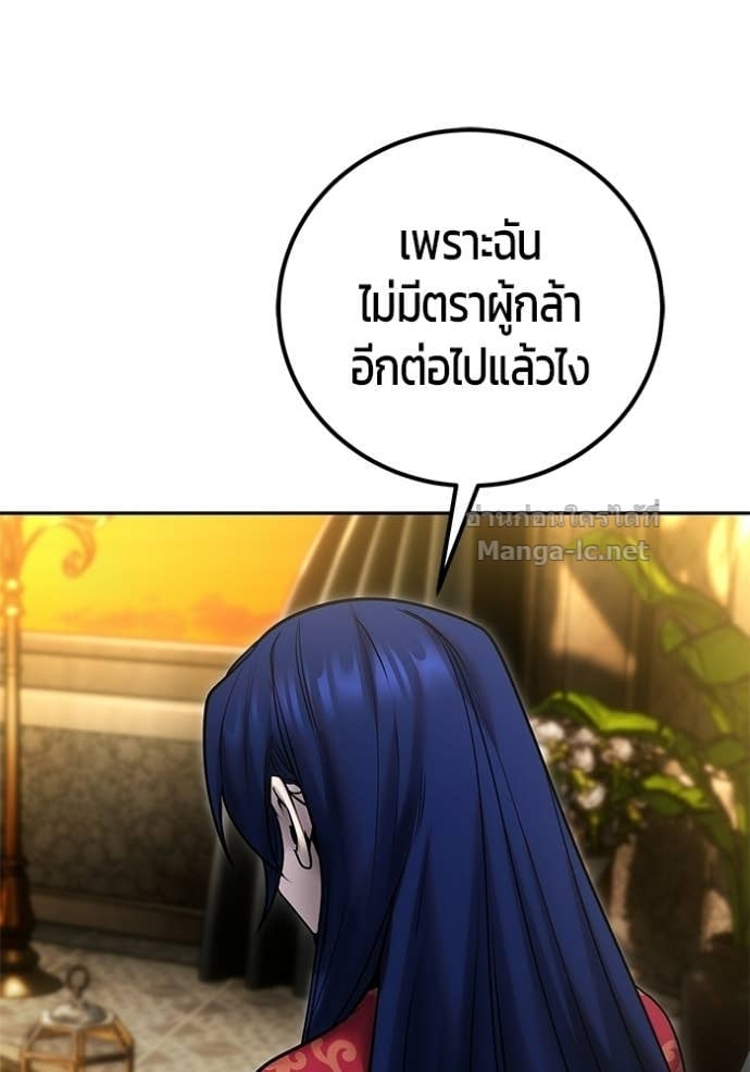 Secretly More Powerful Than the Hero แกร่งเกินผู้กล้า แต่ซ่าไม่ได้ ตอนที่ 99 page 98