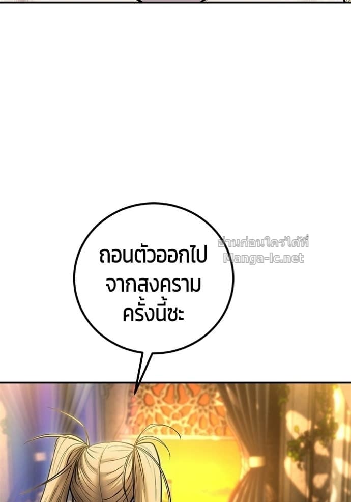 Secretly More Powerful Than the Hero แกร่งเกินผู้กล้า แต่ซ่าไม่ได้ ตอนที่ 99 page 100