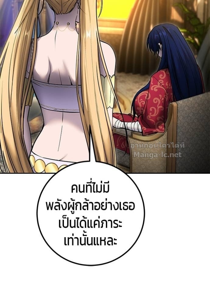 Secretly More Powerful Than the Hero แกร่งเกินผู้กล้า แต่ซ่าไม่ได้ ตอนที่ 99 page 101