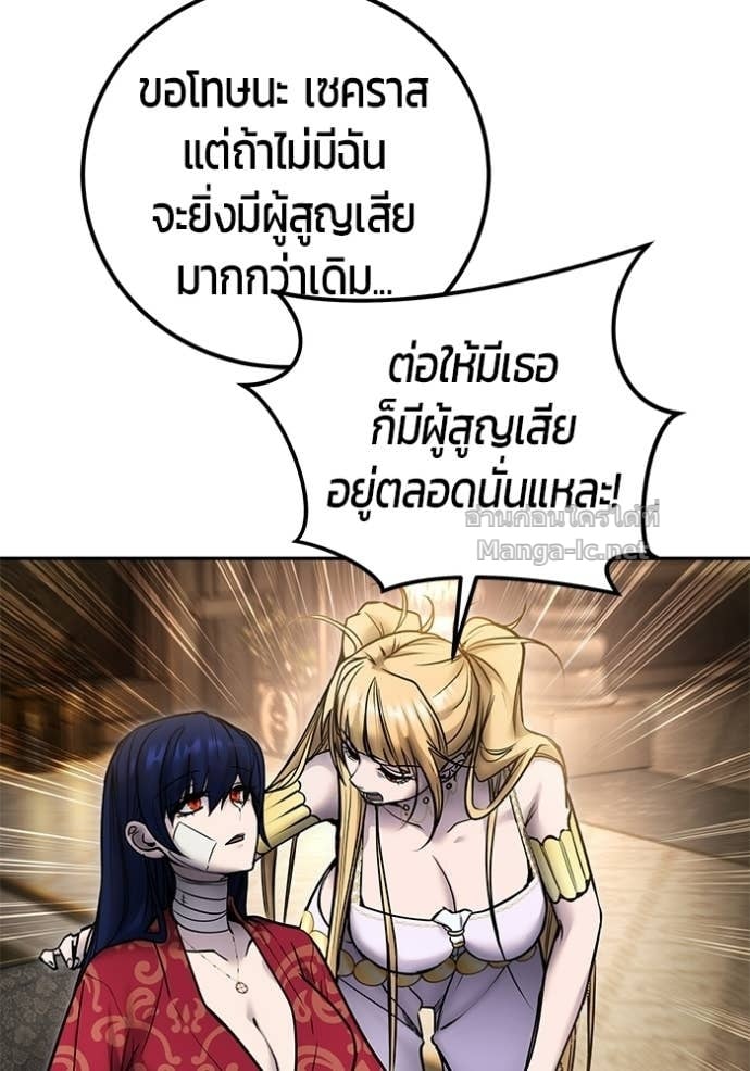 Secretly More Powerful Than the Hero แกร่งเกินผู้กล้า แต่ซ่าไม่ได้ ตอนที่ 99 page 103