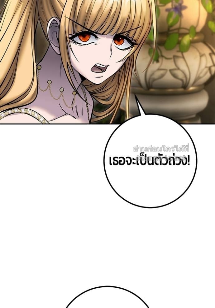 Secretly More Powerful Than the Hero แกร่งเกินผู้กล้า แต่ซ่าไม่ได้ ตอนที่ 99 page 106