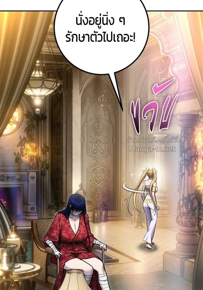 Secretly More Powerful Than the Hero แกร่งเกินผู้กล้า แต่ซ่าไม่ได้ ตอนที่ 99 page 107