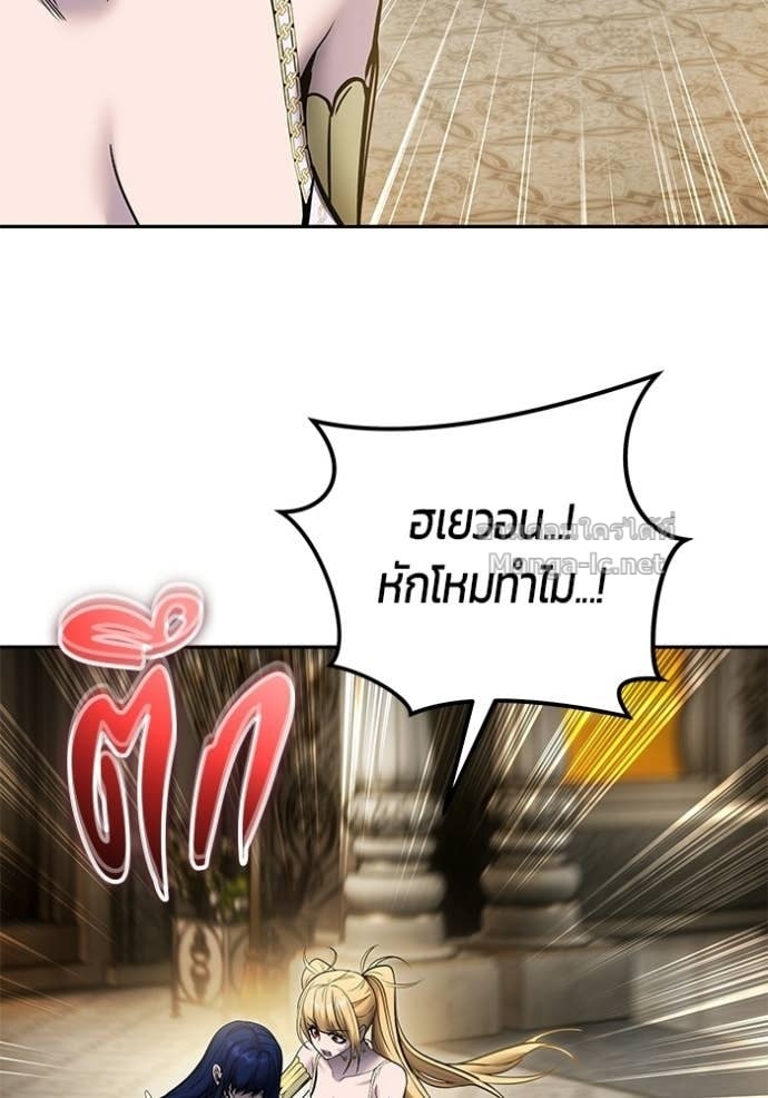 Secretly More Powerful Than the Hero แกร่งเกินผู้กล้า แต่ซ่าไม่ได้ ตอนที่ 99 page 111