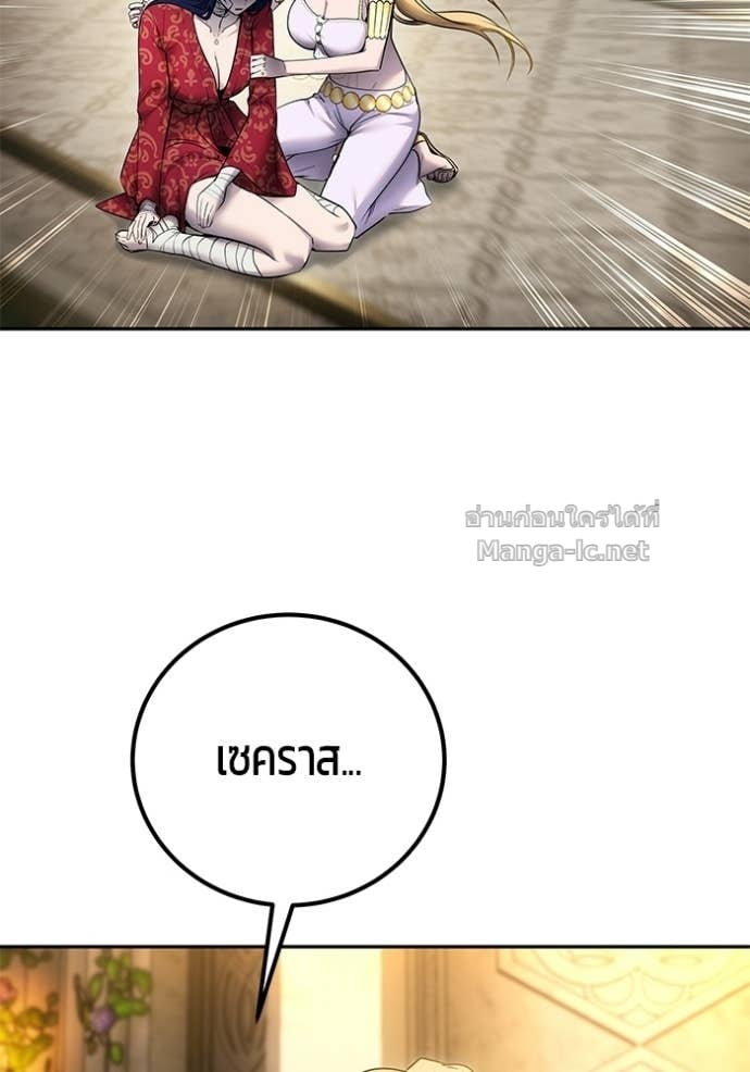 Secretly More Powerful Than the Hero แกร่งเกินผู้กล้า แต่ซ่าไม่ได้ ตอนที่ 99 page 112