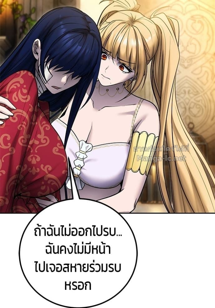 Secretly More Powerful Than the Hero แกร่งเกินผู้กล้า แต่ซ่าไม่ได้ ตอนที่ 99 page 113