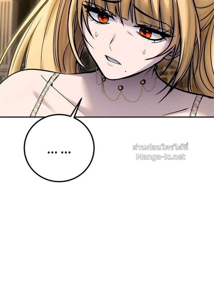 Secretly More Powerful Than the Hero แกร่งเกินผู้กล้า แต่ซ่าไม่ได้ ตอนที่ 99 page 115