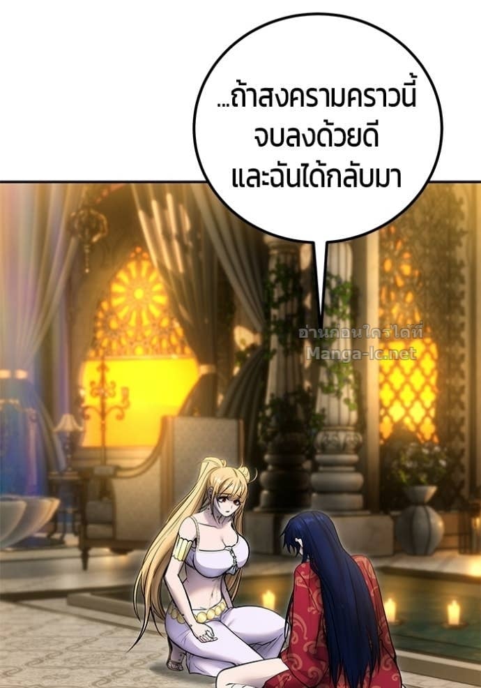 Secretly More Powerful Than the Hero แกร่งเกินผู้กล้า แต่ซ่าไม่ได้ ตอนที่ 99 page 116