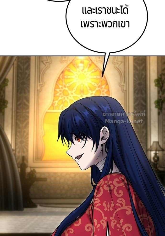 Secretly More Powerful Than the Hero แกร่งเกินผู้กล้า แต่ซ่าไม่ได้ ตอนที่ 99 page 118