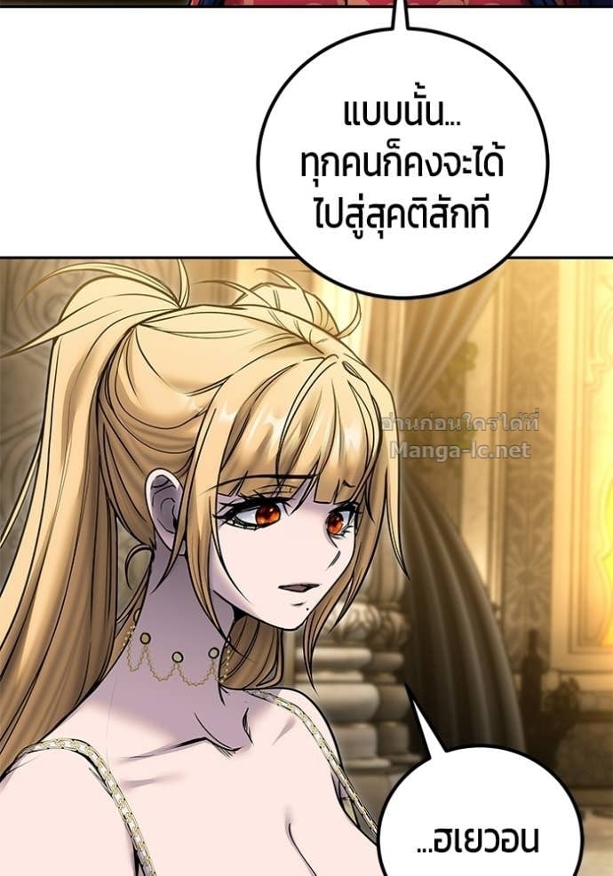 Secretly More Powerful Than the Hero แกร่งเกินผู้กล้า แต่ซ่าไม่ได้ ตอนที่ 99 page 119