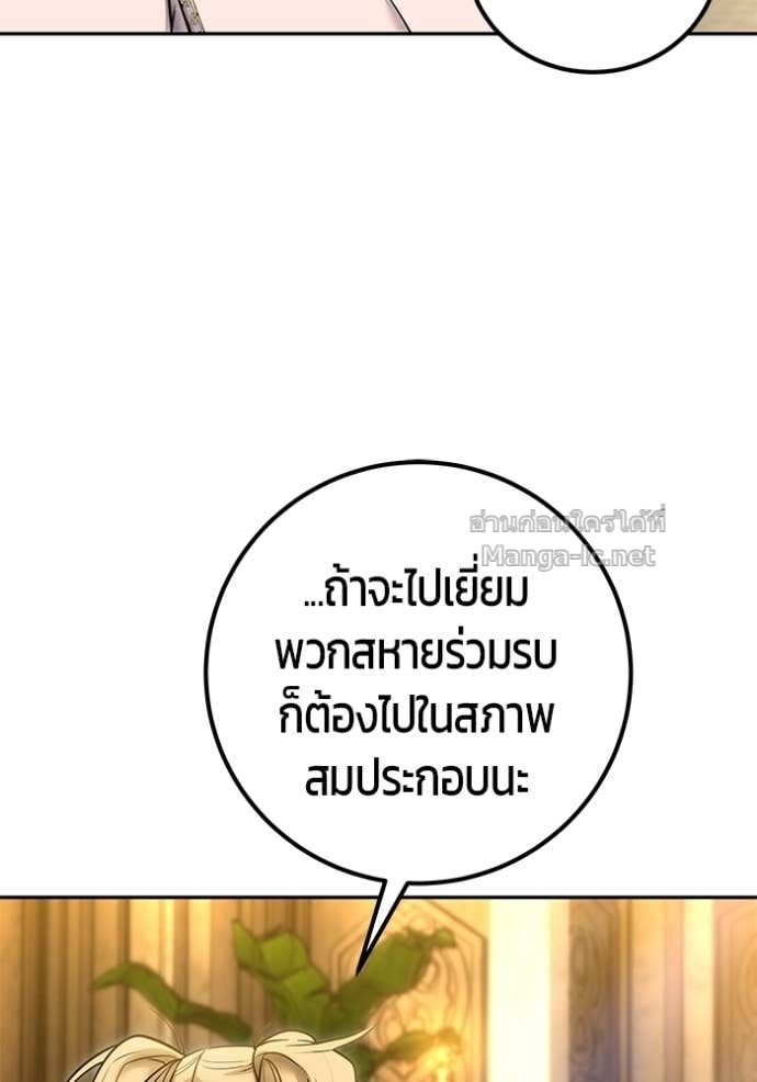 Secretly More Powerful Than the Hero แกร่งเกินผู้กล้า แต่ซ่าไม่ได้ ตอนที่ 99 page 120