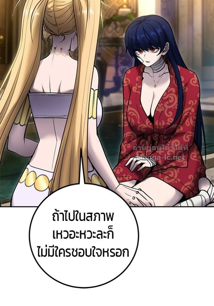 Secretly More Powerful Than the Hero แกร่งเกินผู้กล้า แต่ซ่าไม่ได้ ตอนที่ 99 page 121