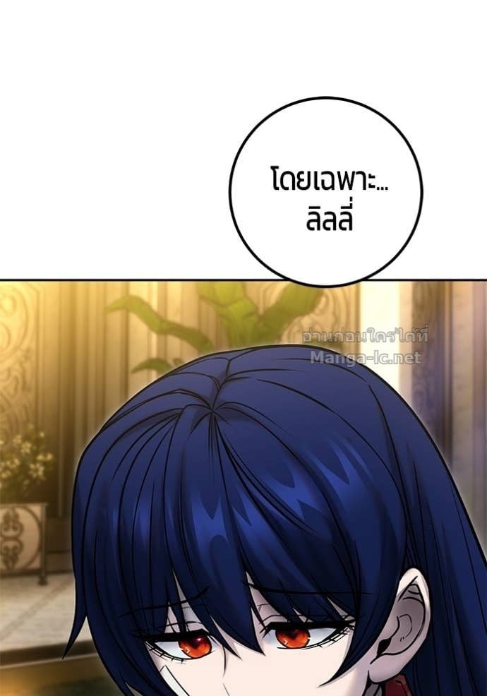 Secretly More Powerful Than the Hero แกร่งเกินผู้กล้า แต่ซ่าไม่ได้ ตอนที่ 99 page 122