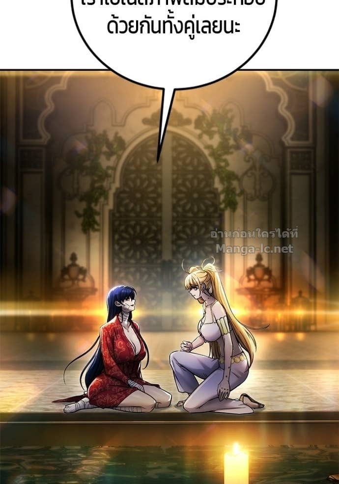 Secretly More Powerful Than the Hero แกร่งเกินผู้กล้า แต่ซ่าไม่ได้ ตอนที่ 99 page 124