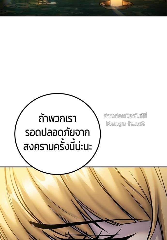 Secretly More Powerful Than the Hero แกร่งเกินผู้กล้า แต่ซ่าไม่ได้ ตอนที่ 99 page 125