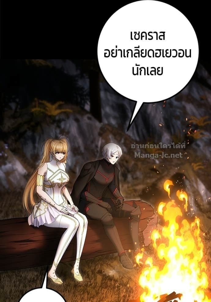 Secretly More Powerful Than the Hero แกร่งเกินผู้กล้า แต่ซ่าไม่ได้ ตอนที่ 99 page 127