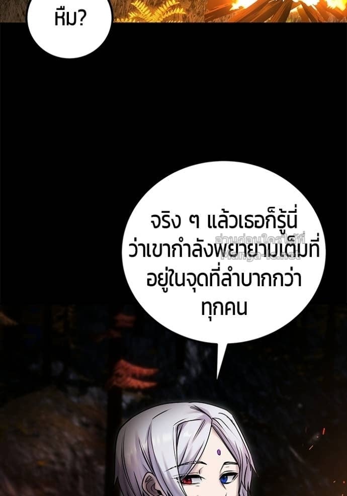Secretly More Powerful Than the Hero แกร่งเกินผู้กล้า แต่ซ่าไม่ได้ ตอนที่ 99 page 128