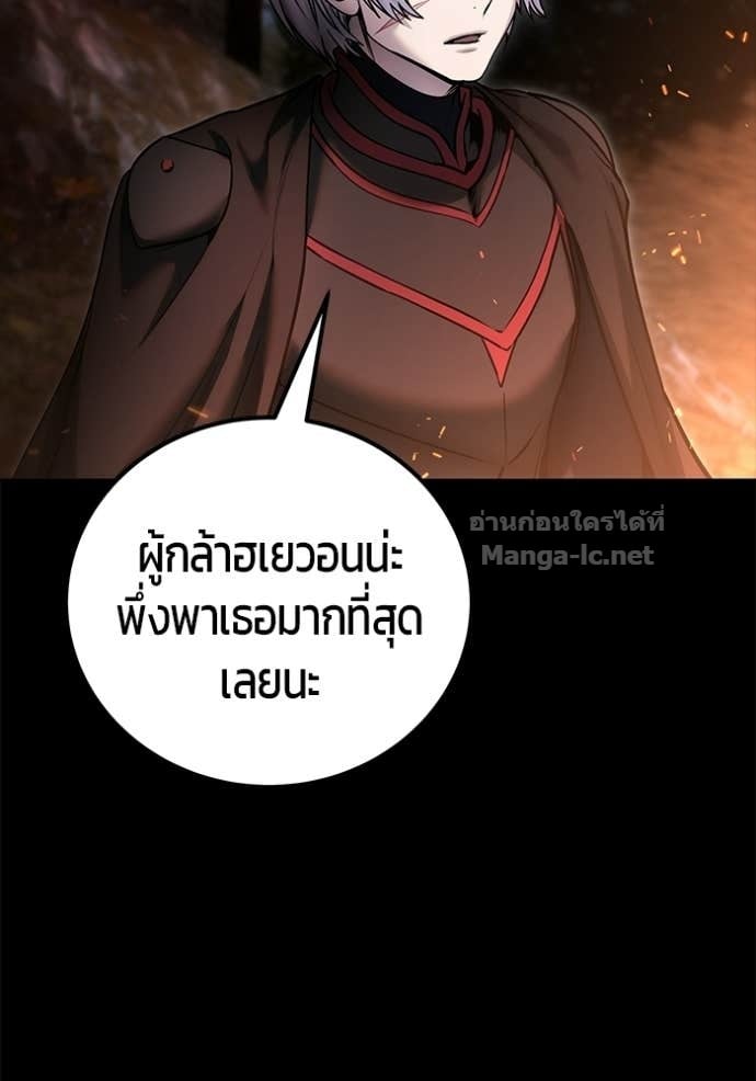 Secretly More Powerful Than the Hero แกร่งเกินผู้กล้า แต่ซ่าไม่ได้ ตอนที่ 99 page 129