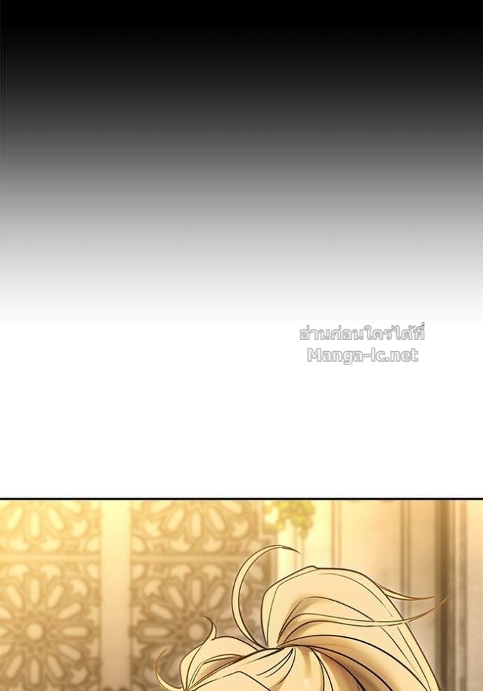 Secretly More Powerful Than the Hero แกร่งเกินผู้กล้า แต่ซ่าไม่ได้ ตอนที่ 99 page 130