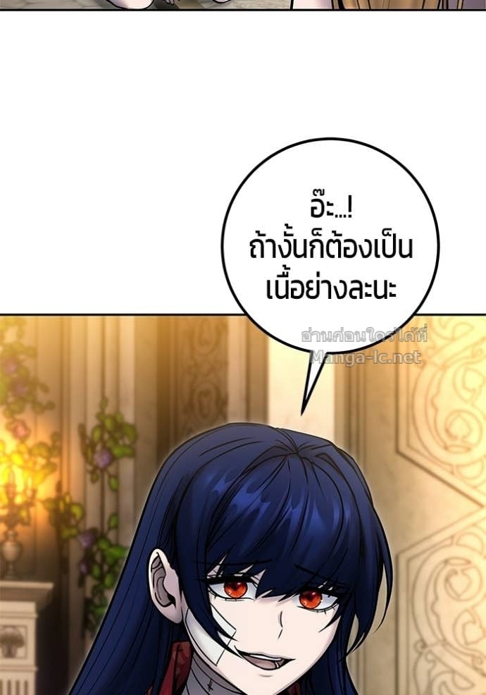 Secretly More Powerful Than the Hero แกร่งเกินผู้กล้า แต่ซ่าไม่ได้ ตอนที่ 99 page 133