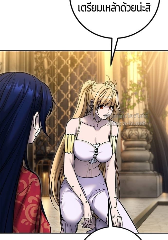 Secretly More Powerful Than the Hero แกร่งเกินผู้กล้า แต่ซ่าไม่ได้ ตอนที่ 99 page 135