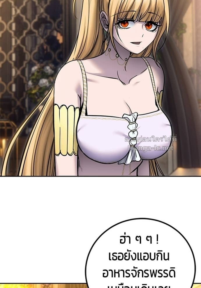 Secretly More Powerful Than the Hero แกร่งเกินผู้กล้า แต่ซ่าไม่ได้ ตอนที่ 99 page 137