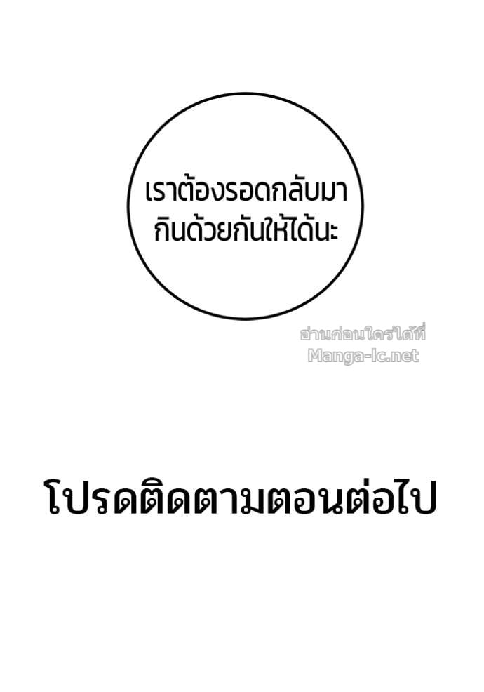 Secretly More Powerful Than the Hero แกร่งเกินผู้กล้า แต่ซ่าไม่ได้ ตอนที่ 99 page 139