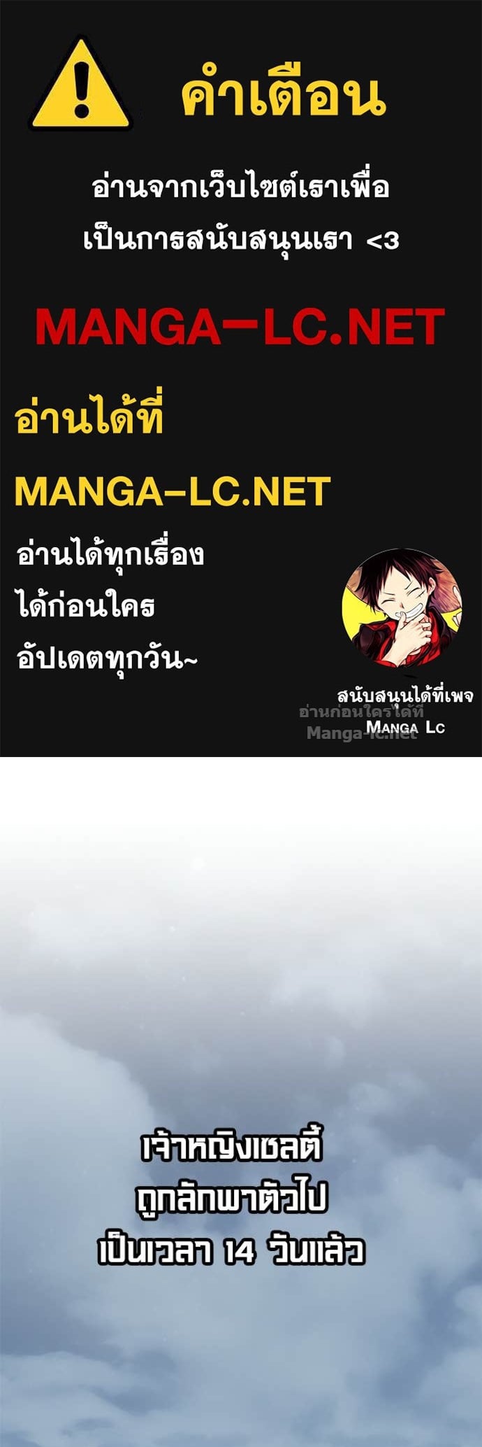 Secretly More Powerful Than the Hero แกร่งเกินผู้กล้า แต่ซ่าไม่ได้ ตอนที่ 100 page 0