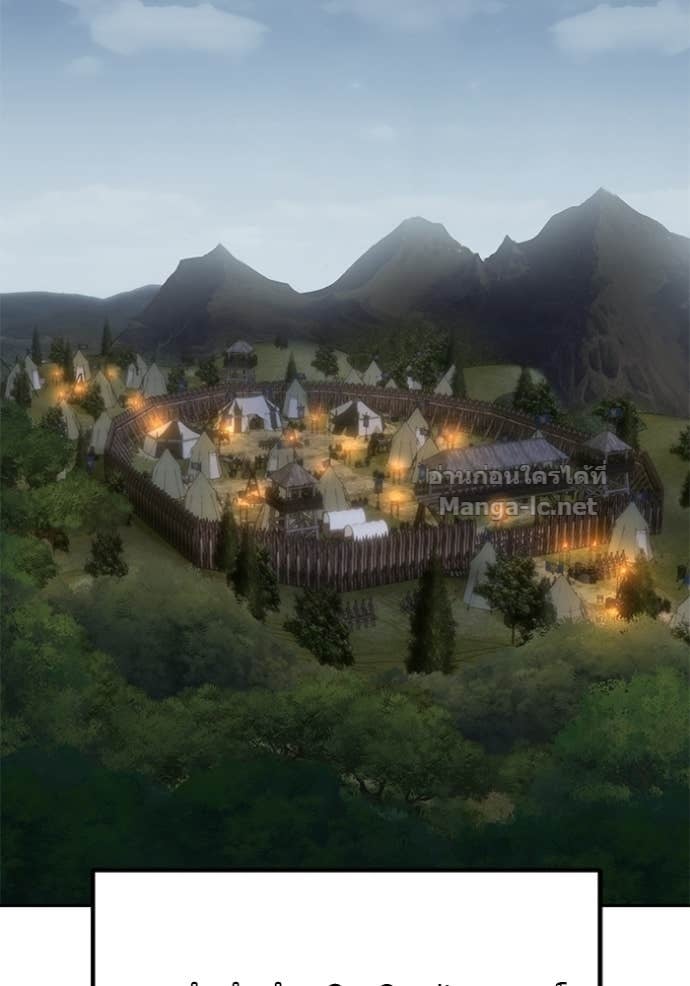 Secretly More Powerful Than the Hero แกร่งเกินผู้กล้า แต่ซ่าไม่ได้ ตอนที่ 100 page 1