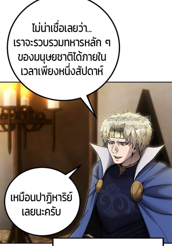 Secretly More Powerful Than the Hero แกร่งเกินผู้กล้า แต่ซ่าไม่ได้ ตอนที่ 100 page 6