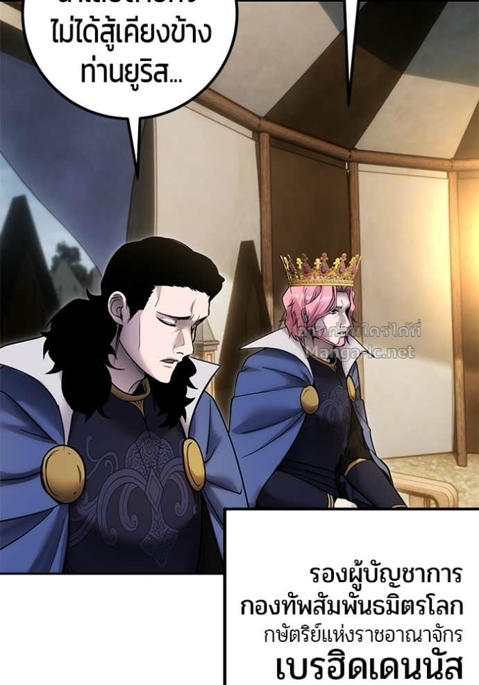 Secretly More Powerful Than the Hero แกร่งเกินผู้กล้า แต่ซ่าไม่ได้ ตอนที่ 100 page 8